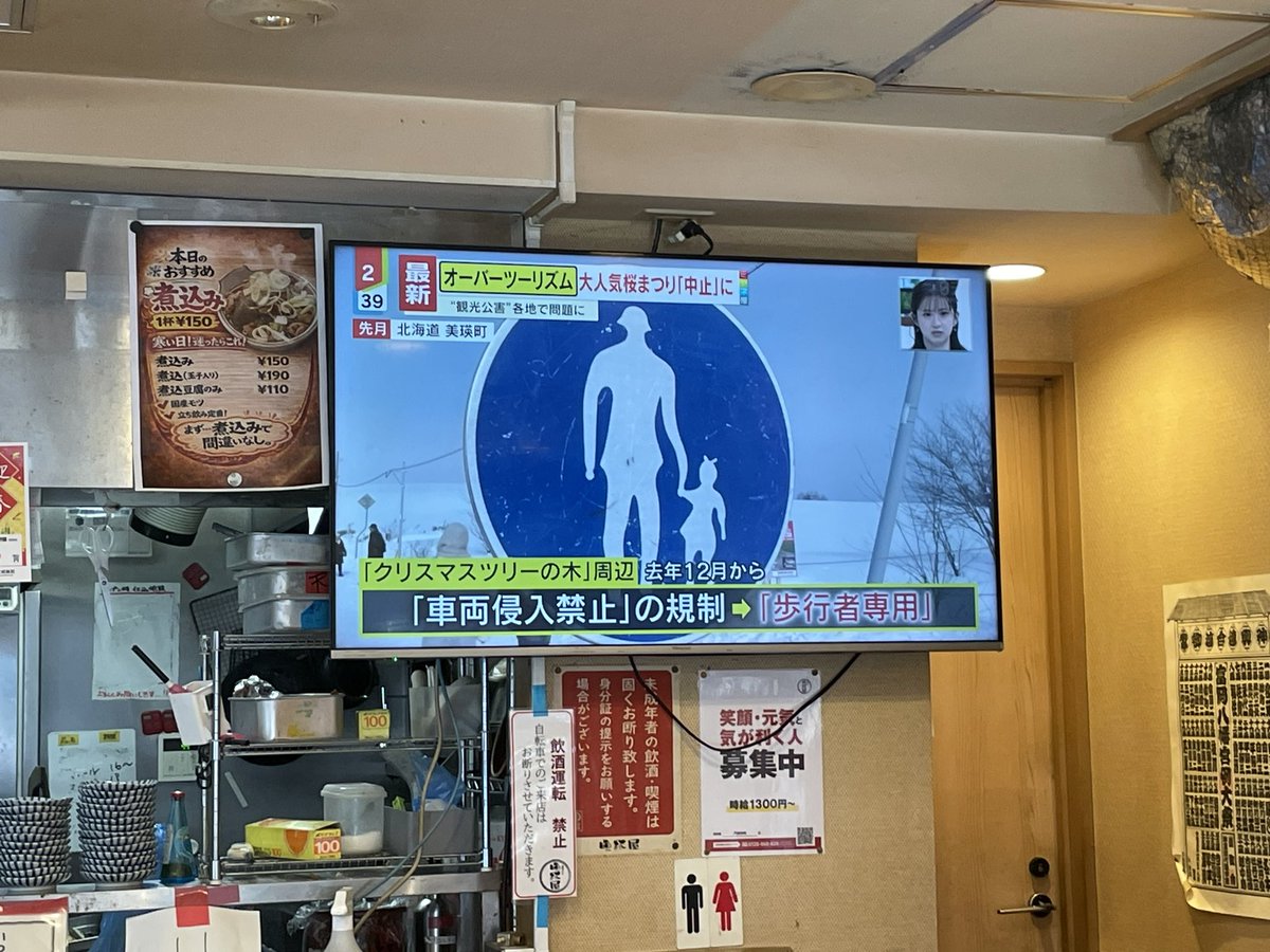 クリスマスツリーの木、こんなことになってんのね。