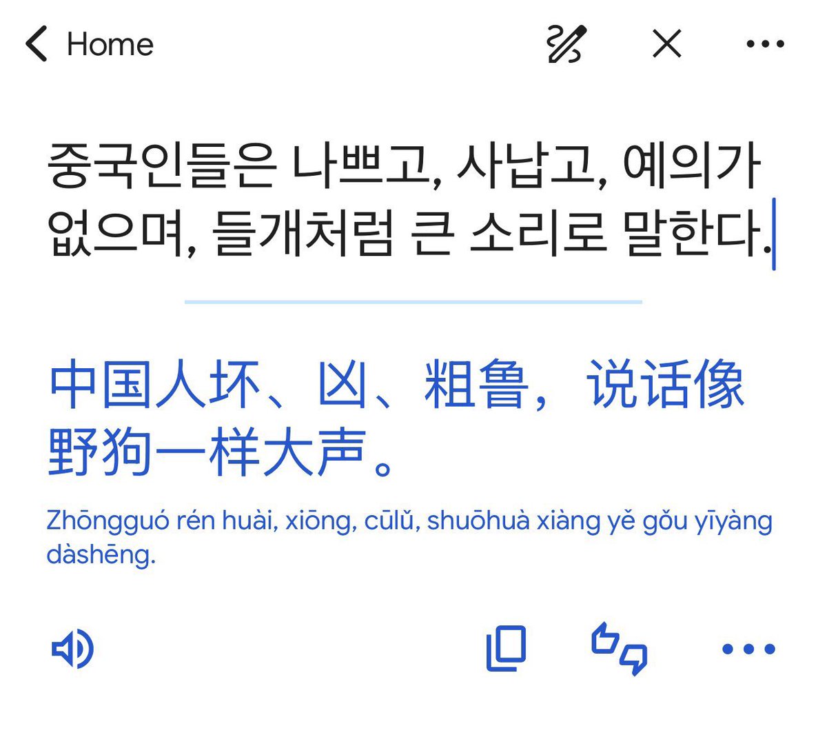 堅決抵制韓流！