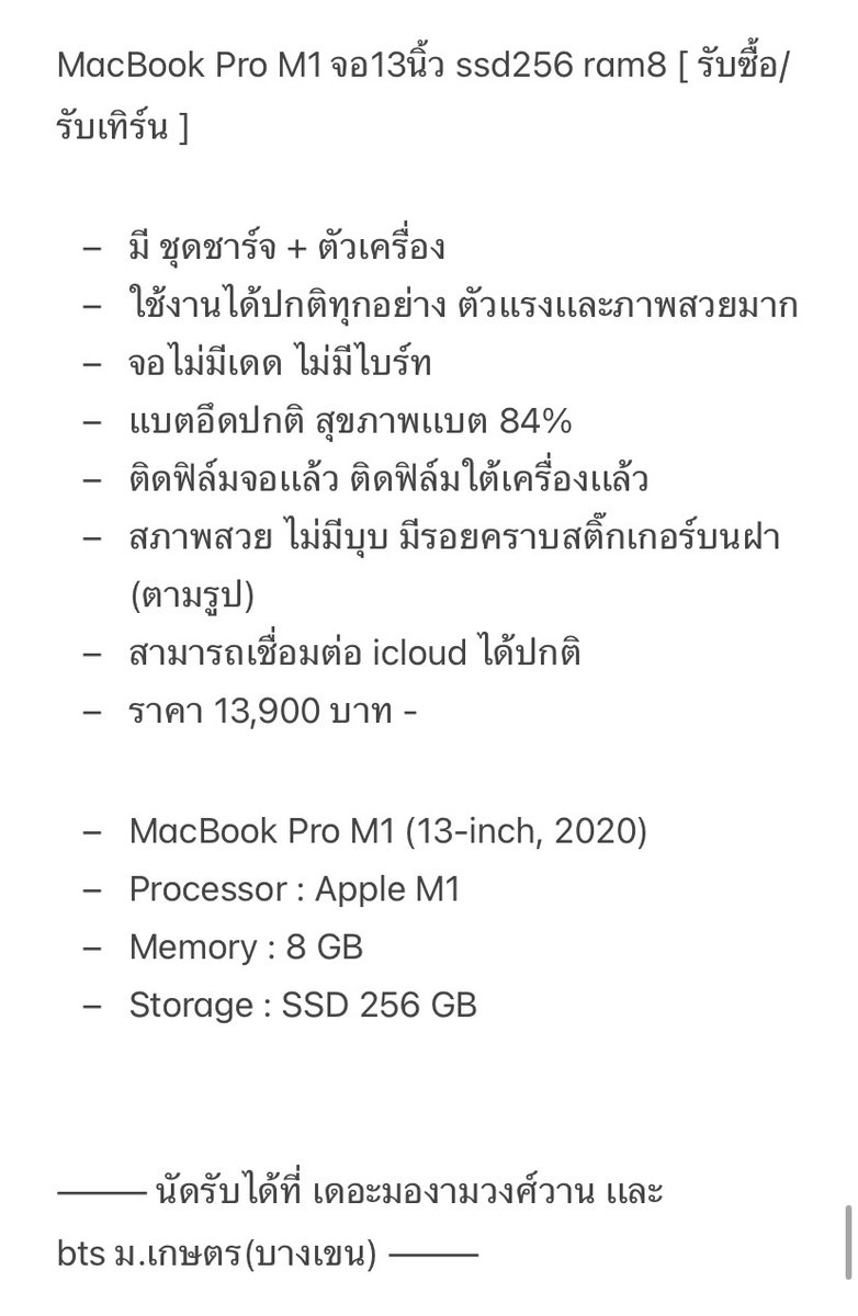 MacBook มือสอง-iPhone มือสอง-iPad มือสอง : by Rain tweet media