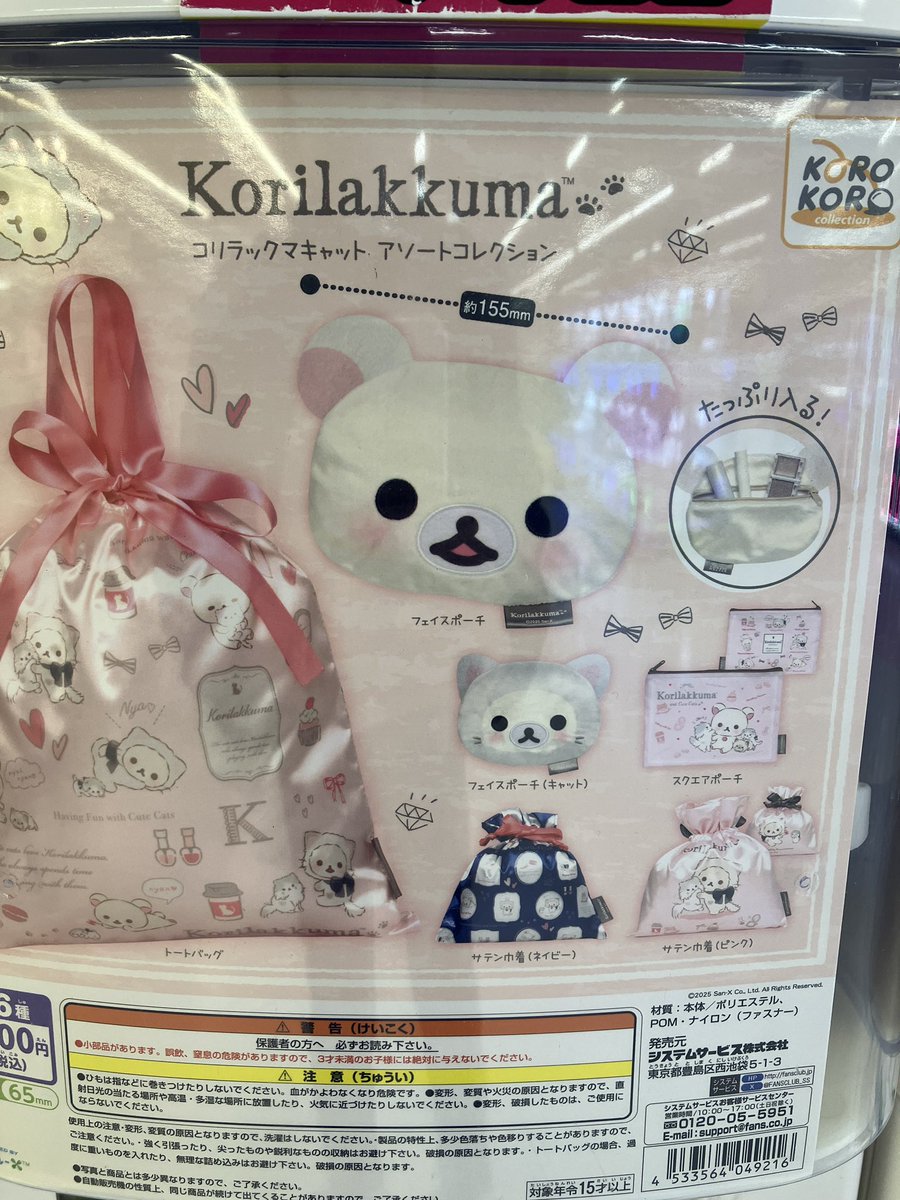 ✨カプセル入荷情報✨ 新商品カプセル多数入荷しました‼️ ※人気商品は