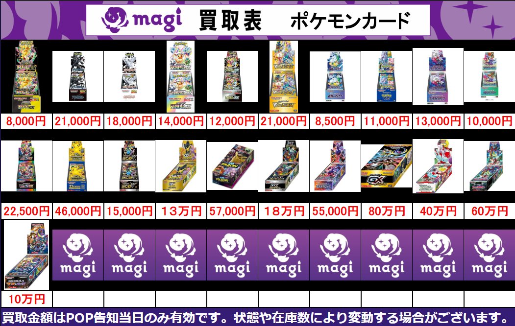 ポケカ⑨ BOX(ハーフ)