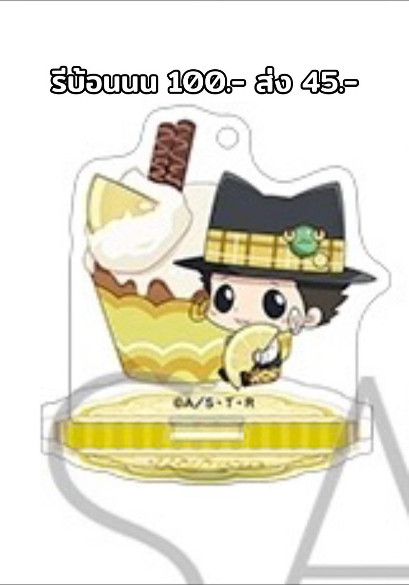 NBook2nd's tweet photo. ✨เปิดหาร Chibi stand  Animate Spring Fair ver.

💛 รีบอร์น 100 บาท

✅มัดจำได้ 50%
📦เว็บเริ่มส่งสินค้า ~3/2026 (ปลายเดือน)

#ตลาดนัดรีบอร์น #ตลาดนัดreborn #ตลาดนัดมาเฟีย #ตลาดนัดอนิเมะรวมด้อม #ตลาดนัดอนิเมะ https://t.co/1Ala7NiDeR