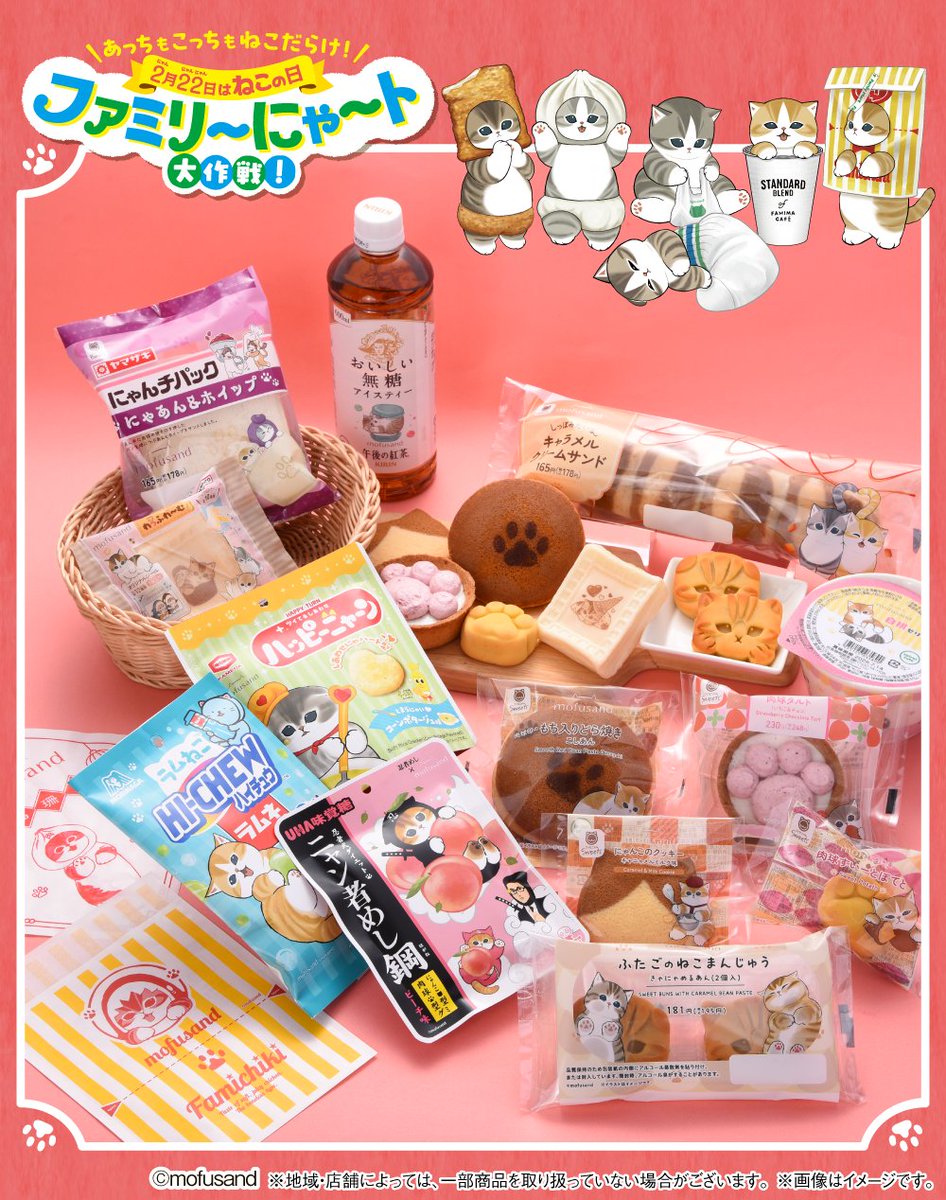 猫好きの財布を破裂👛💥させる気や🤣🤣🤣