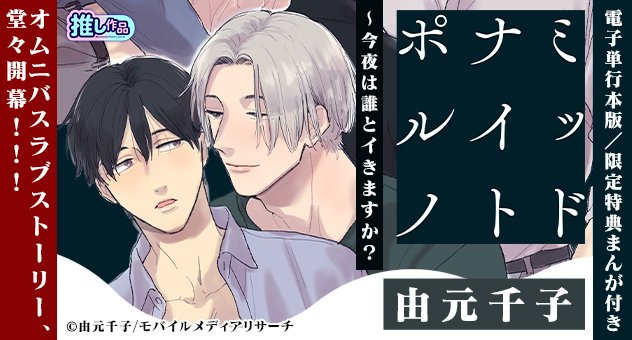 由元千子　BL コミック　14冊+20P小冊子1冊 9664.jpg?20260330155253