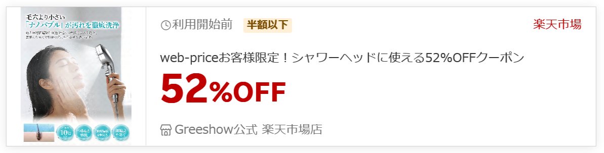 安値世界一への挑戦 (@webpriceinfo) / Posts / X