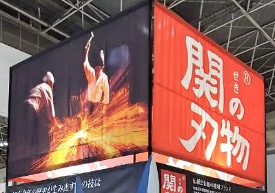 allex_japan's tweet image. #ギフトショー  出展中！
 ■ 東4-T07-22「関の刃物」合同ブース  
✂️٩( 'ө' )و🔪
弊社含め関市の刃物メーカー11社が並んでおります。 
ぜひお立ち寄りくださいませー。
目印はこのブース頭上の巨大な看板です。