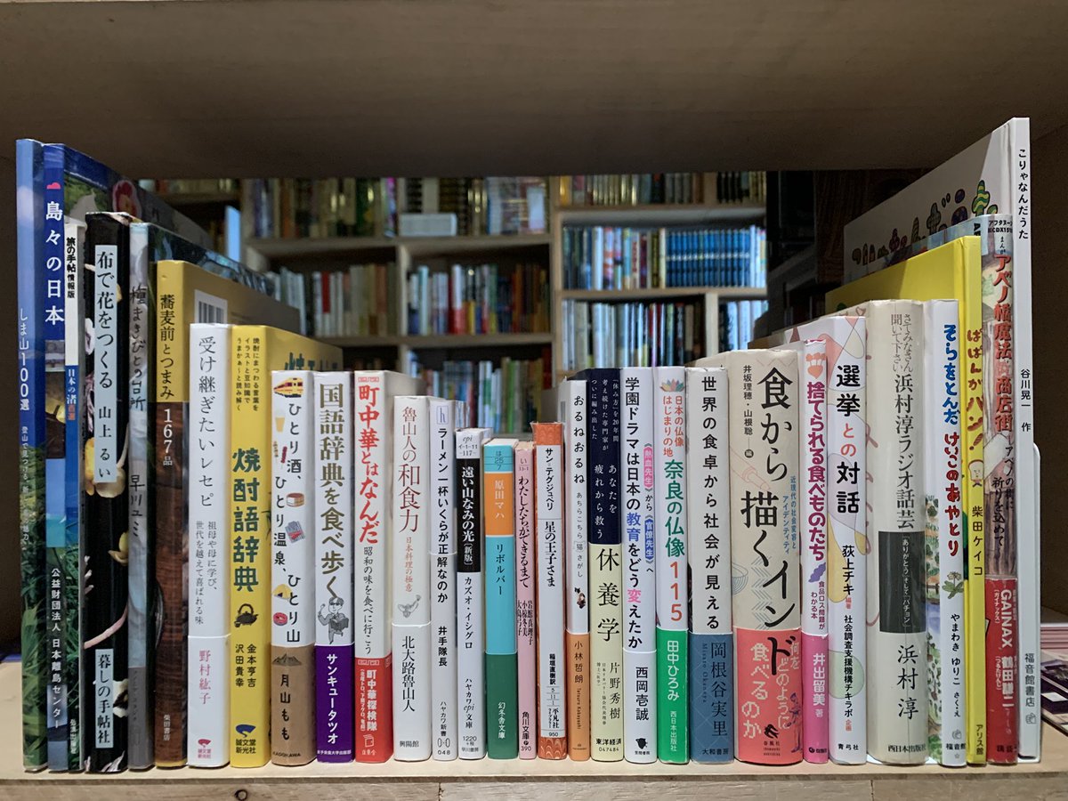 irusubunko's tweet photo. 阿倍野区阪南町の「アロマセラピーフィール ときどき 精油と古本」さんの棚を入れ替えました。今回持って行ったのはこちらの30冊！ https://t.co/euC4zkz6q0