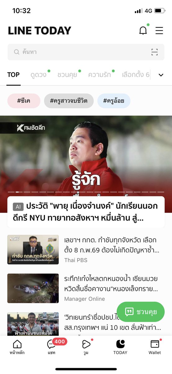 Gib959's tweet photo. @payunerng เห็นพาดหัวคะ https://t.co/WD3kp835Vj