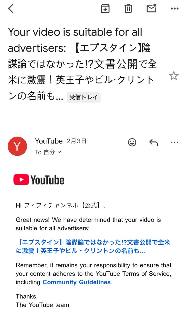 FIFI_Egypt's tweet photo. エプスタインの動画を投稿したら、Googleから初めてこんなメールが届いてマジで心臓止まった。垢BANされるのかと思った。エプスタイン関連は扱いがガチでヤバいってことは分かった。
フィフィチャンネル【公式】 https://t.co/zGQYiCOuyL https://t.co/xRNrsqnAxV