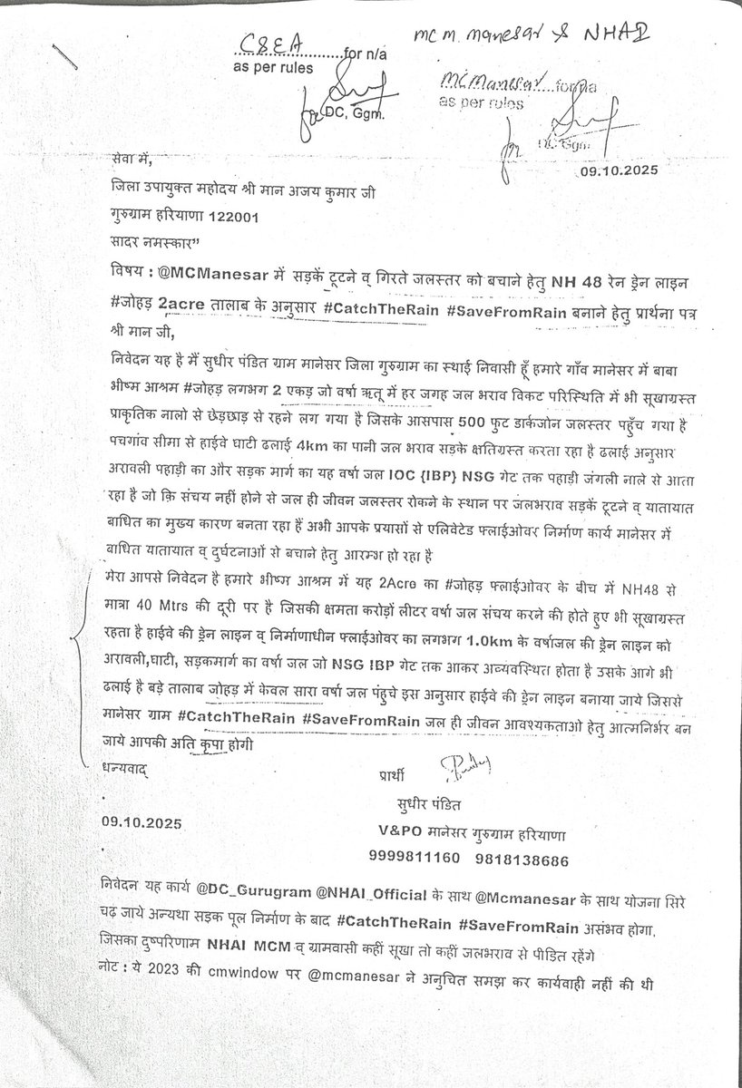 SudhirPandit_'s tweet photo. जल ही जीवन बार-बार निवेदन उपरांत भी #SaveFromRain के विरुद्ध मानसिकता वाले अधिकारियों कर्मचारीयों की #CatchTheRain पर अनदेखी असहनीय है
अब हमें ही शर्म आने लग गई है निवेदन करते हुए कि भूमिगत जलस्तर 600 feet डार्क जोन चला गया है
@rashtrapatibhvn @pmoindia @narendramodi @mlkhattar
2018 में पहली शिकायत निवेदन था #CMWindow पर जब नेशनल हाईवे की कार्य प्रणाली एलिवेटेड फ्लाईओवर पर आरंभ हुई थी, 8 वर्ष हो गए हैं किसी को जूं तक नहीं रेंगती
अब तो निवेदन में चाह कर भी हमारे से मर्यादा नहीं निकलती
नकारात्मक मानसिकता घुन की जैसे देश को चाट रही है