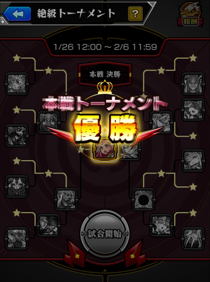 ギリギリでしたわね