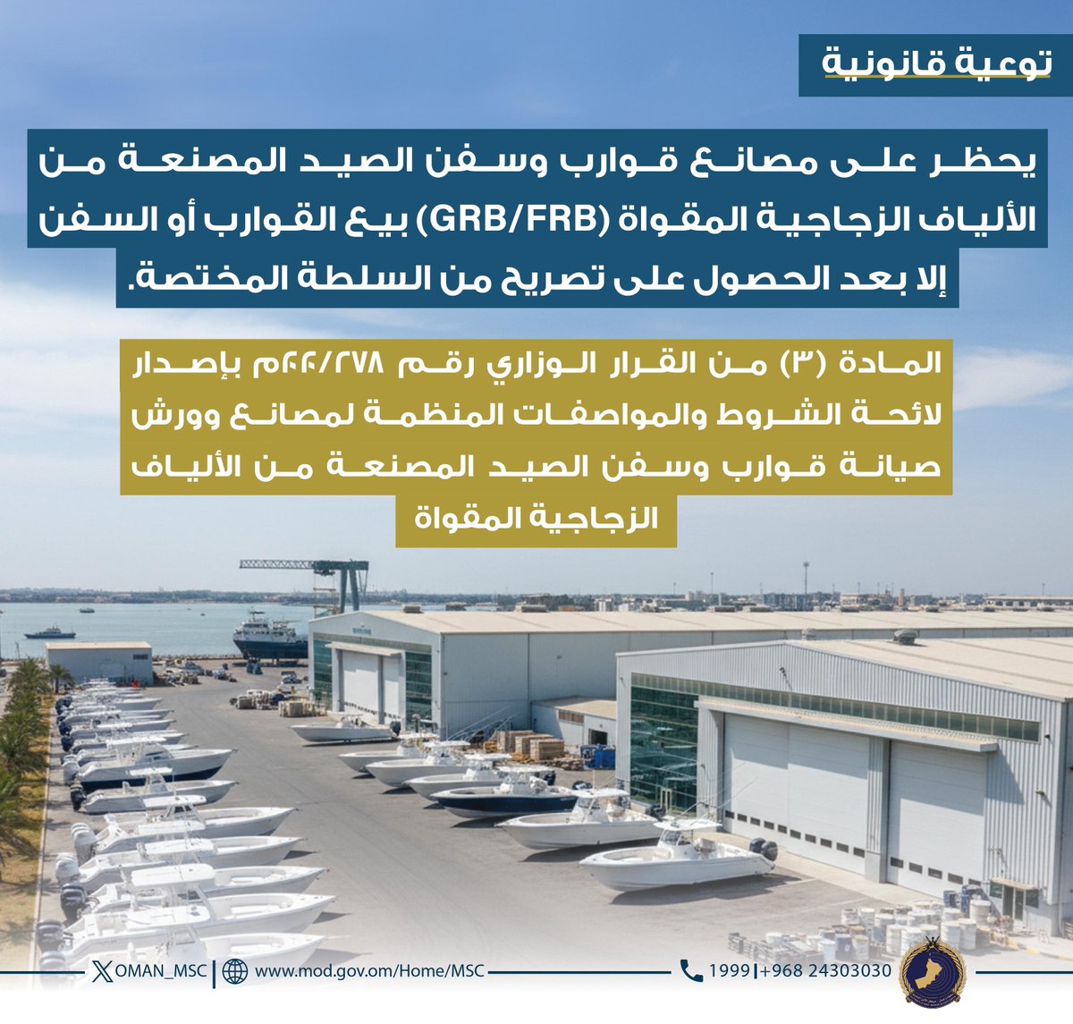 مركز الأمن البحري| MARITIME SECURITY CENTRE tweet media