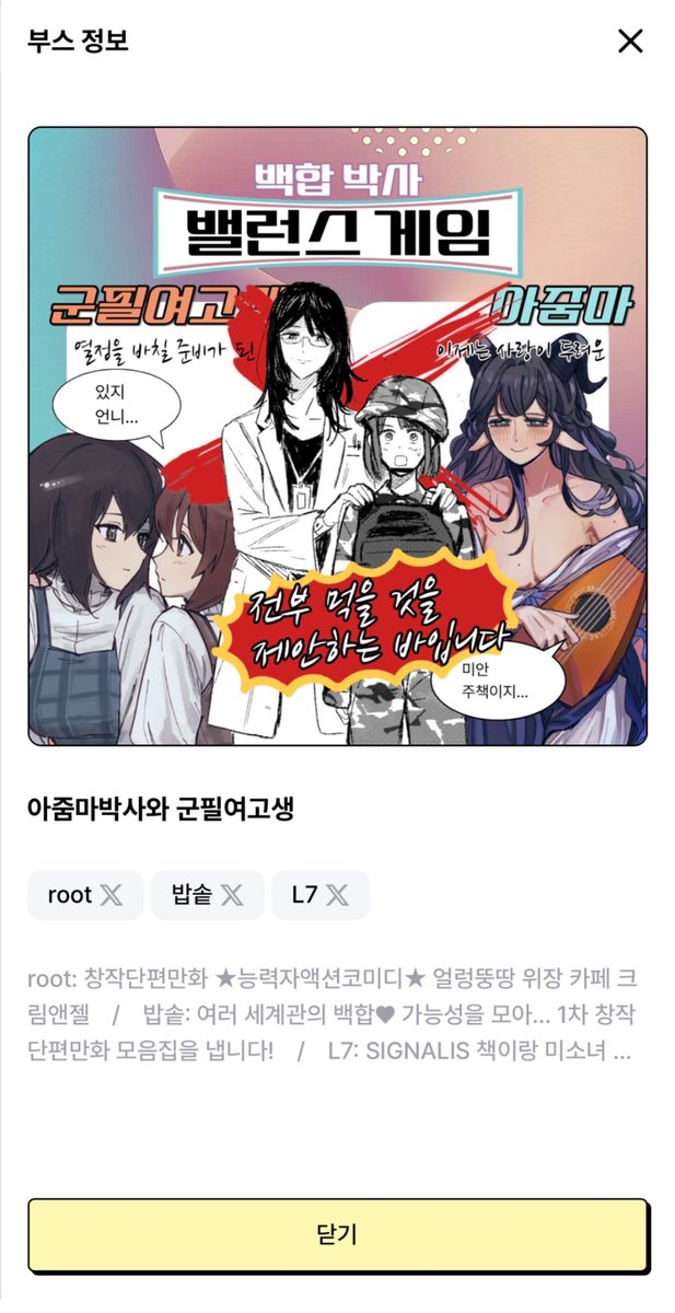 다만백 OC29 / 밥솥밥 tweet media