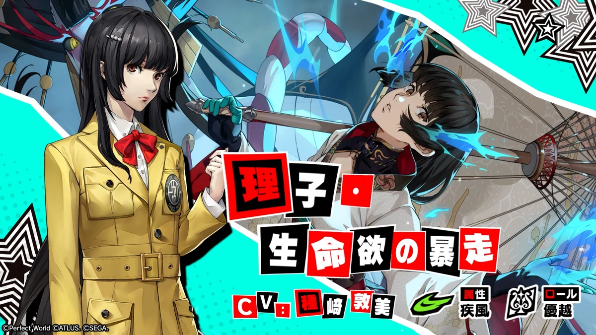 P5X公式】ペルソナ5: The Phantom X on X: 
