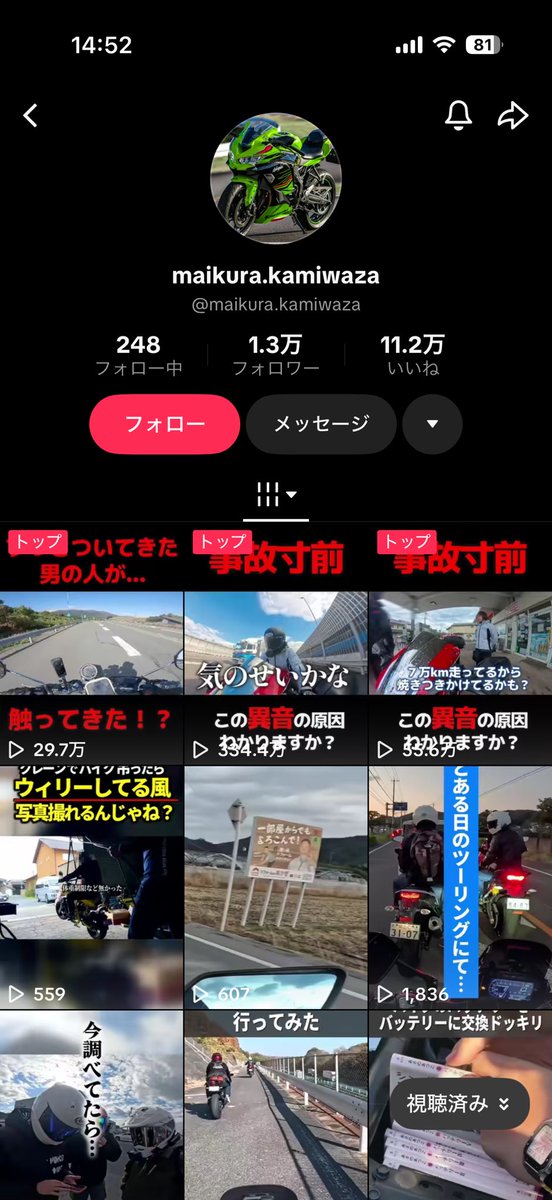 たかはしん tweet media