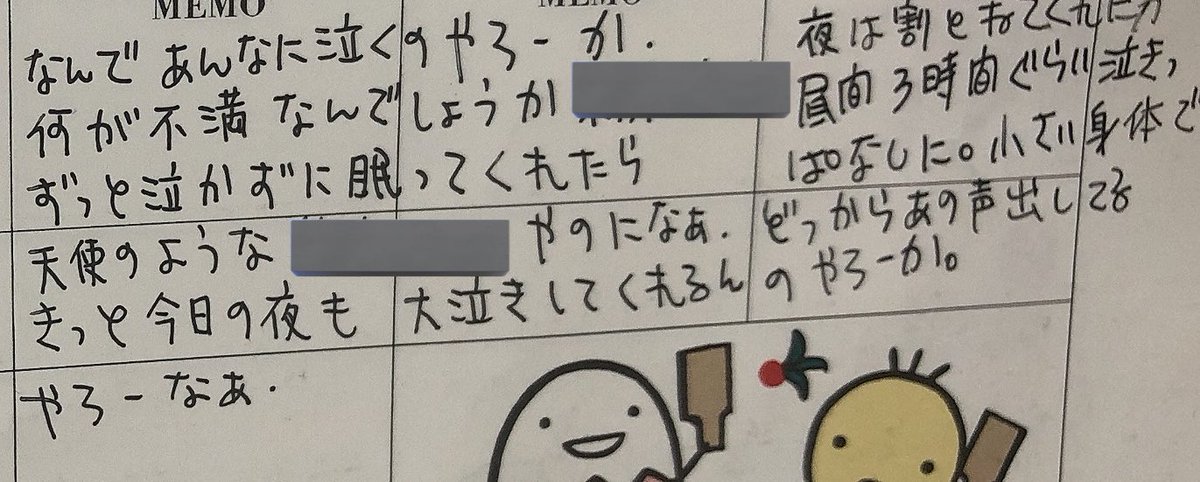 おれのじんせいおままごと tweet media