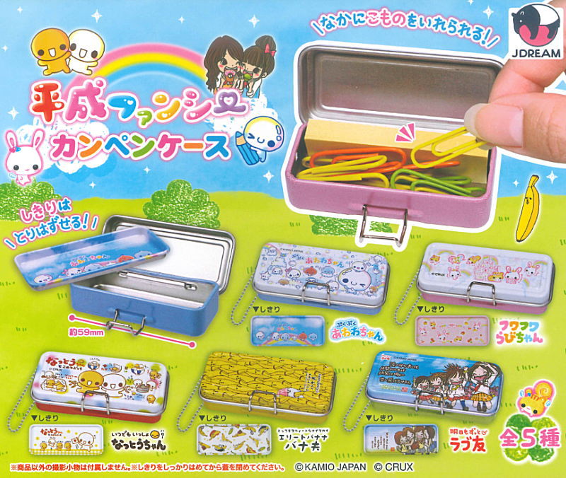 ✨新商品案内 2026年2月4日(水)✨／ ☑️平成ファンシー カンペン