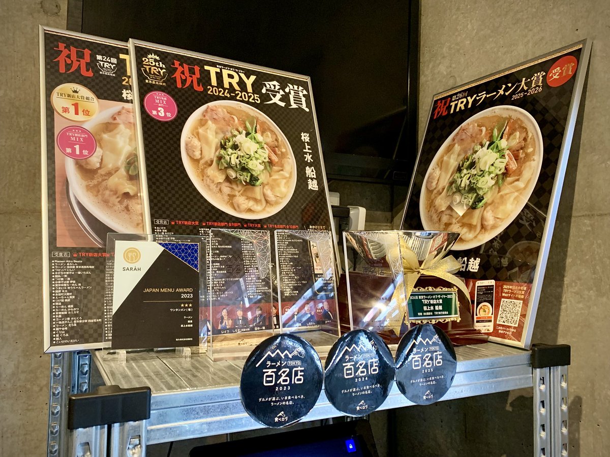 srsms's tweet photo. 桜上水 船越(さくらじょうすい ふなこし)＠桜上水

2023年創業。店主は高田馬場の「渡なべ」(2002-)出身の船越氏。「TRYラーメン大賞2023-24」の新店大賞(総合)、MIX部門の2部門で1位という華々しいデビューを飾り、翌年から名店部門で活躍。現在完全キャッシュレス決済で現金は使えないので要注意。 https://t.co/Po1Vs4ToI7