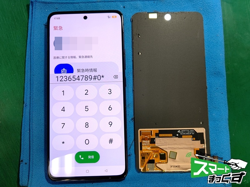 smartmax_LT932's tweet photo. \✨Android修理👨🔧✨/
#OPPO #Reno13A 表示不良にて近江八幡市のお客様より修理をご依頼いただきました🙇
端末を落としてから画面全体が変色し、バックアップも取れない状態となっておりました💦
まずは仮組テストをして、画面交換にて改善されました!
#滋賀県 #草津市 https://t.co/vnTNbzILzx