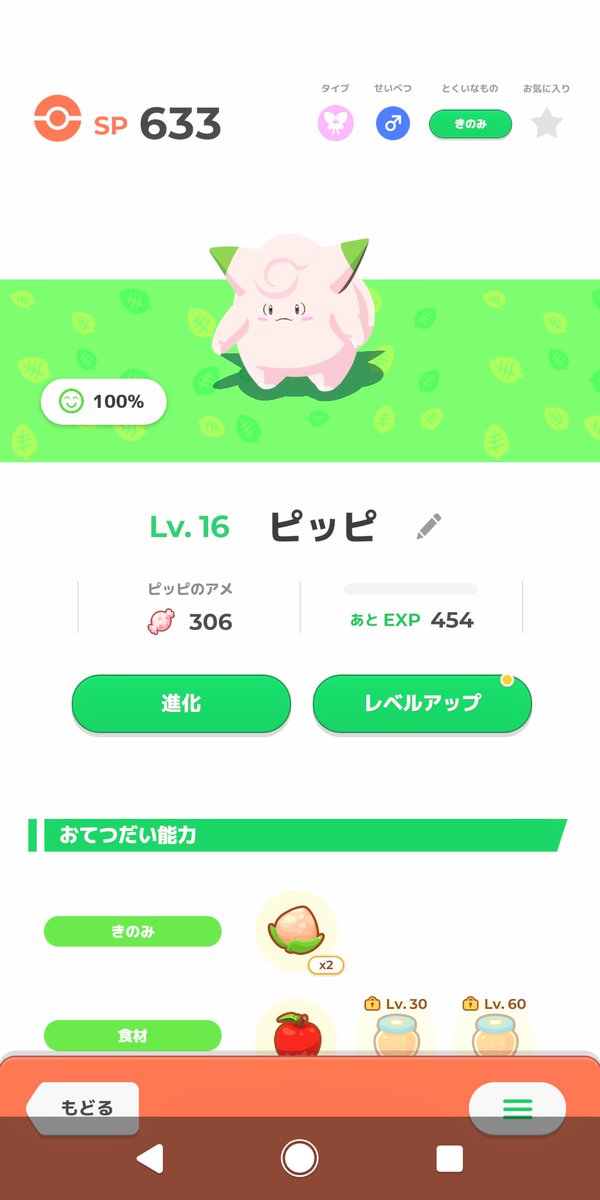 Enotake_sub's tweet photo. 色違いピッピてそこなんか https://t.co/3ggvYdcBzT