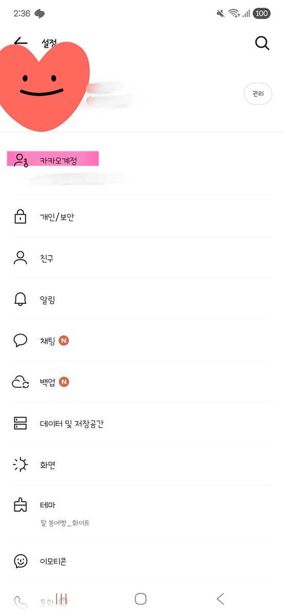 MoonFlower1608's tweet image. 이 순서대로 들어가서 다 끄시기!!!!