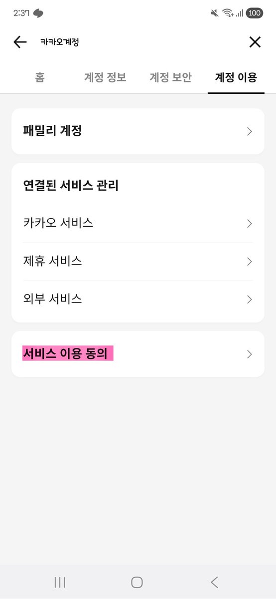 MoonFlower1608's tweet image. 이 순서대로 들어가서 다 끄시기!!!!