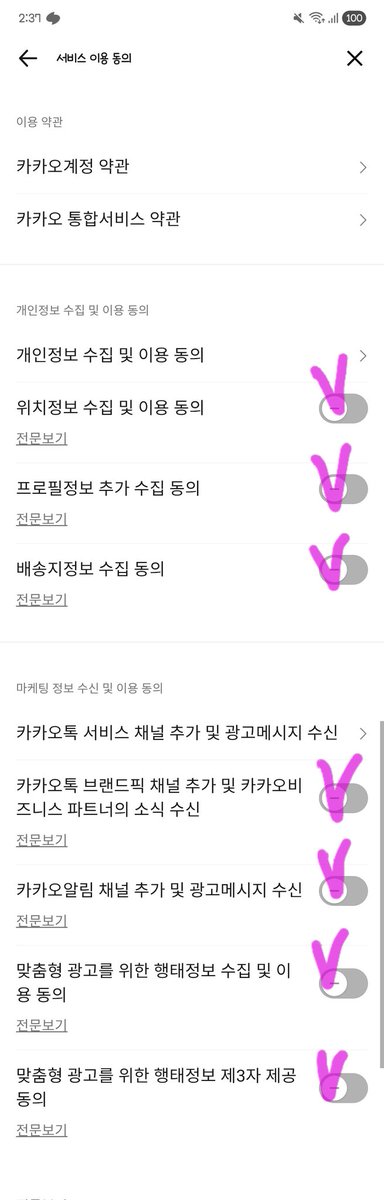 MoonFlower1608's tweet image. 이 순서대로 들어가서 다 끄시기!!!!