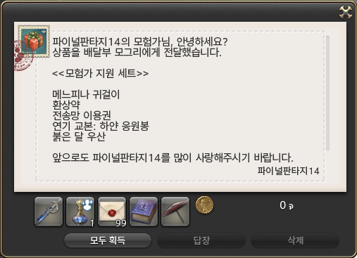 저에게갑자기모험가지원세트가왔는데이거뭘까요?,.,,