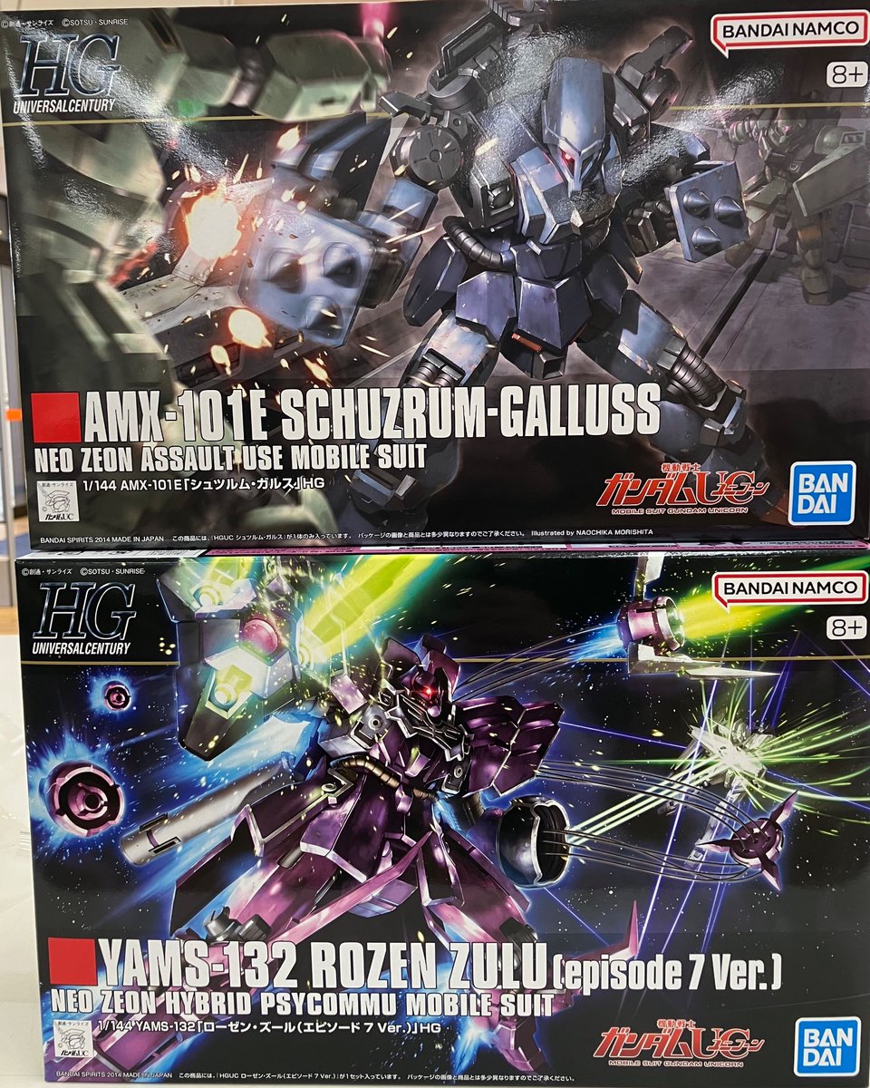 ✨入荷情報✨ HGUC ジェガンD型 HGUC シュツルム•ガルス HGUC ローゼン