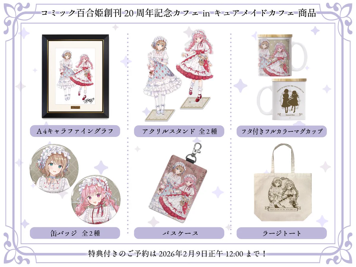 きみが死ぬまで恋をしたい公式 on X: 