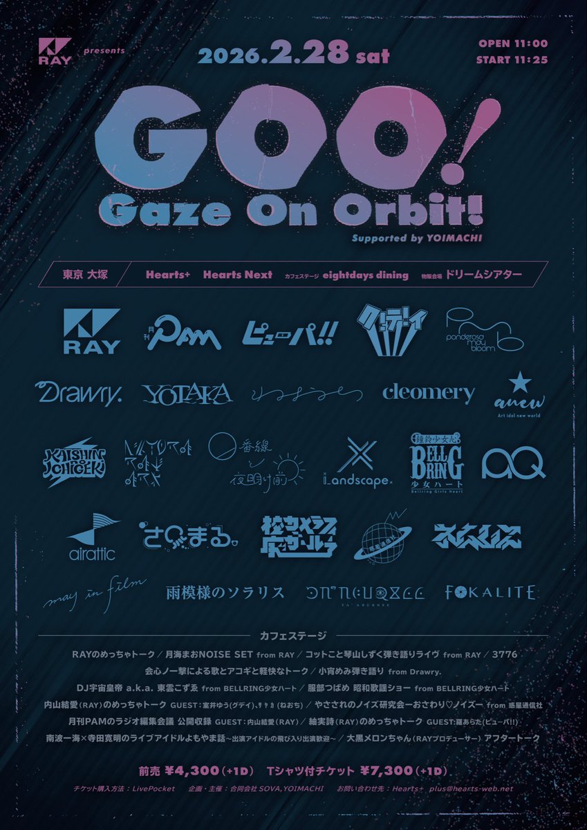⬜️⬜️ #ねおち LIVE情報 ⬜️⬜️ RAY pre「GOO!」 supported by