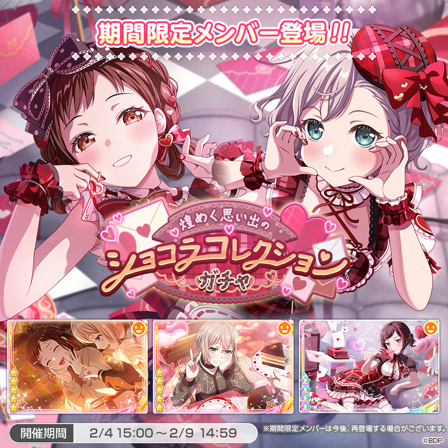 バンドリ！ ガールズバンドパーティ！ tweet media