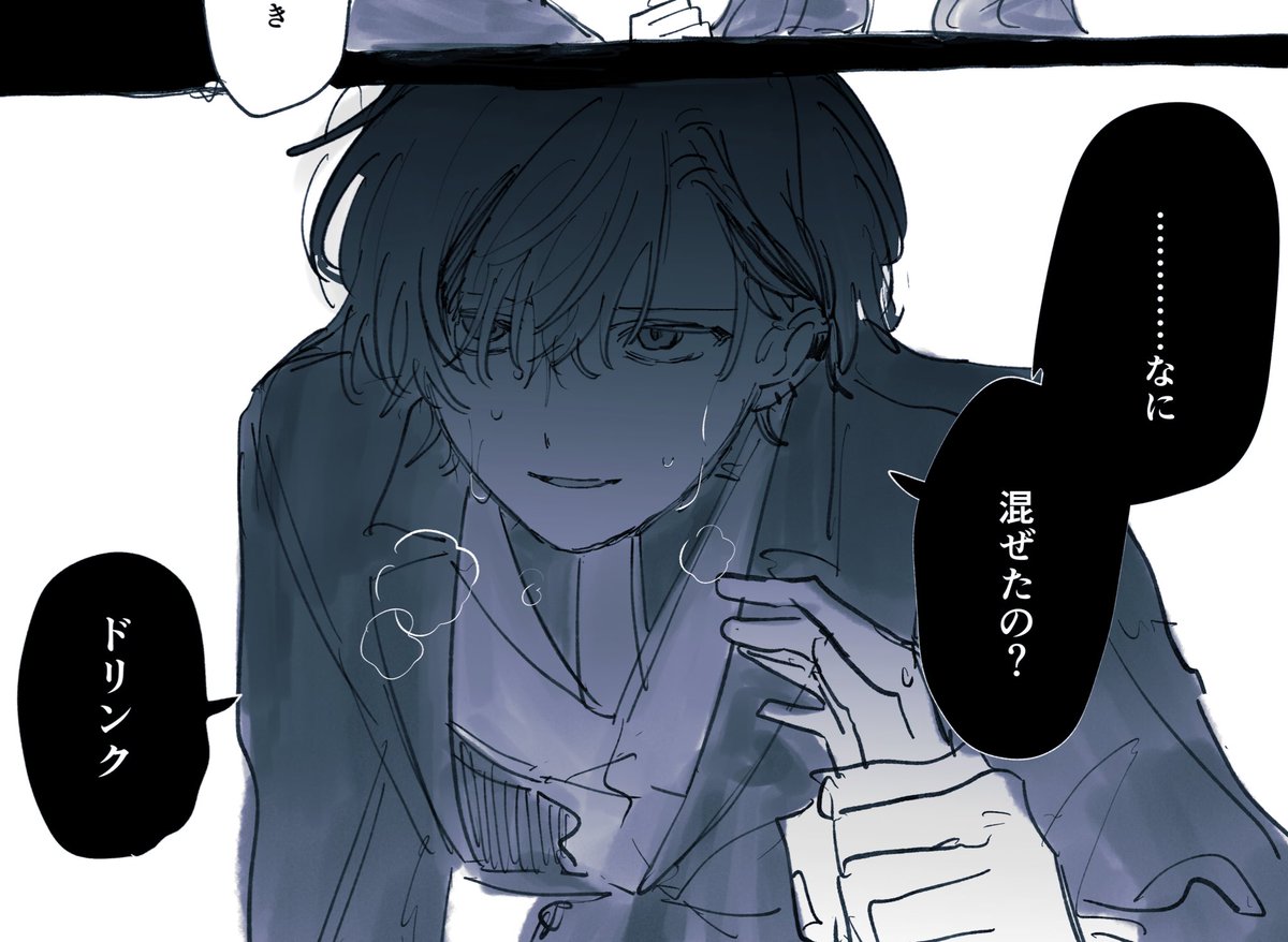 これはお気に入りのコマ