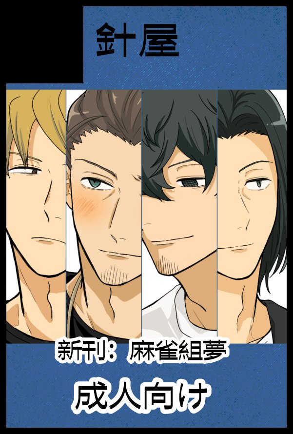 まさき (@xxxxnoshin) / Posts / X