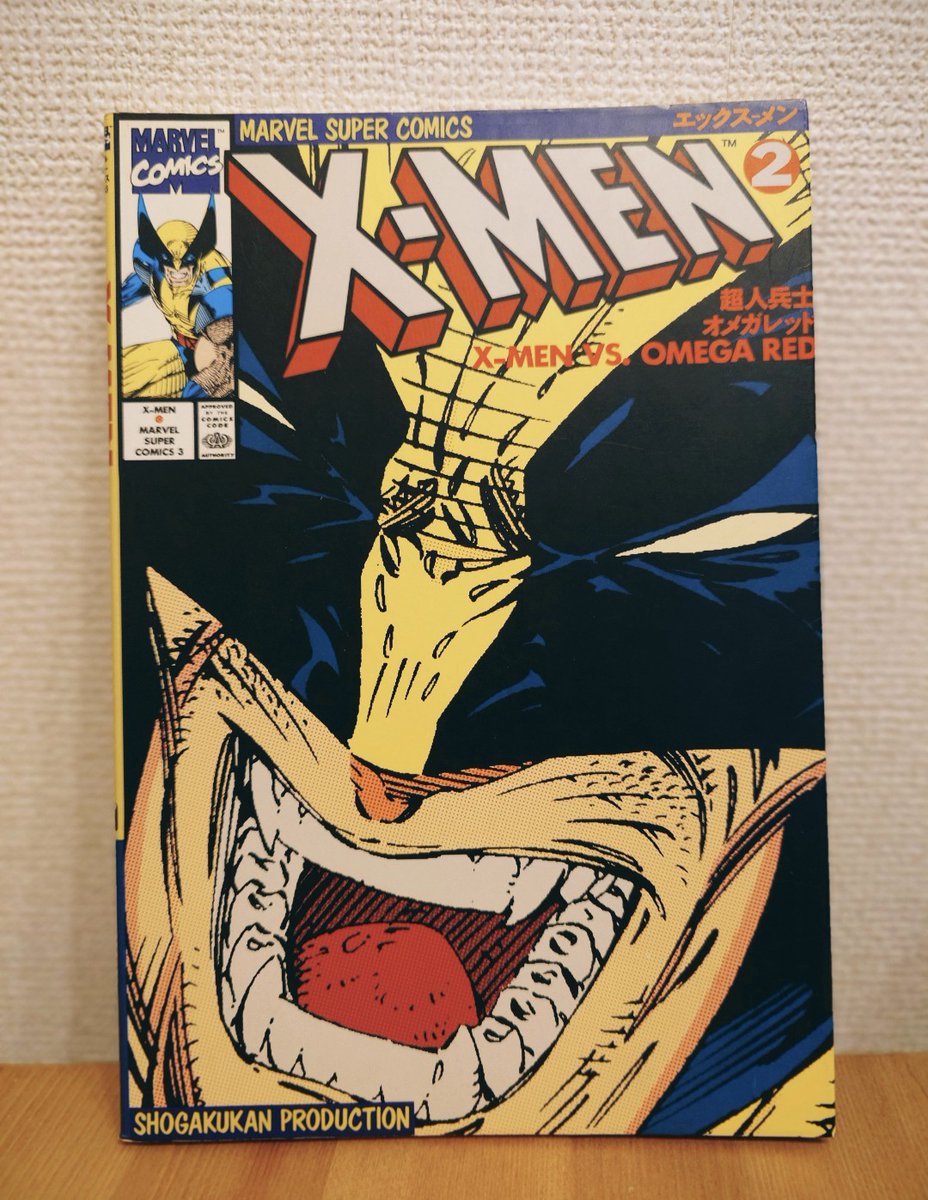 自己紹介その1 1994 小学館プロダクション主催「マーベル・コミック