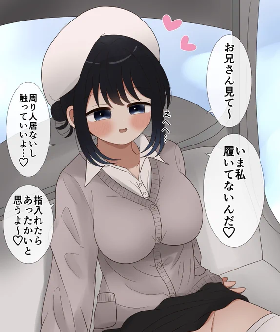 外でこっそり咲ちゃんと…
(1/2) 