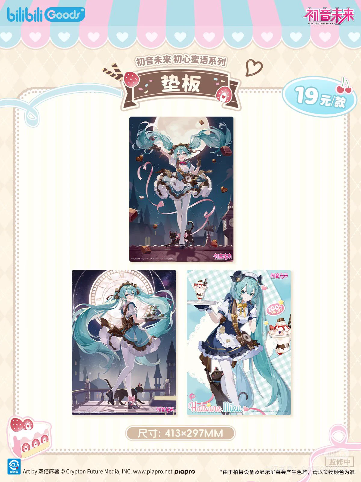 初音未来goods memo on X: 