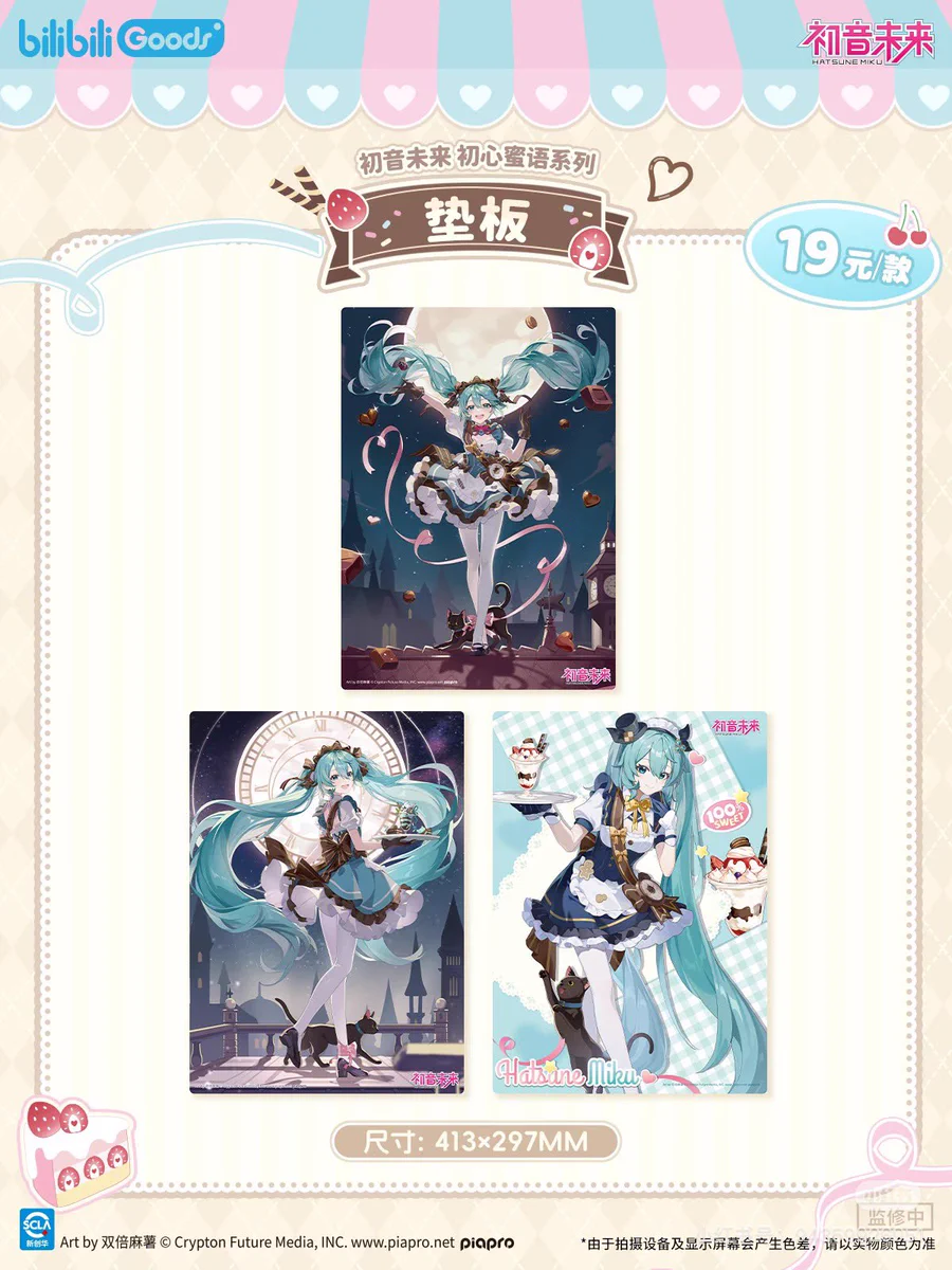 初音未来goods memo on X: 