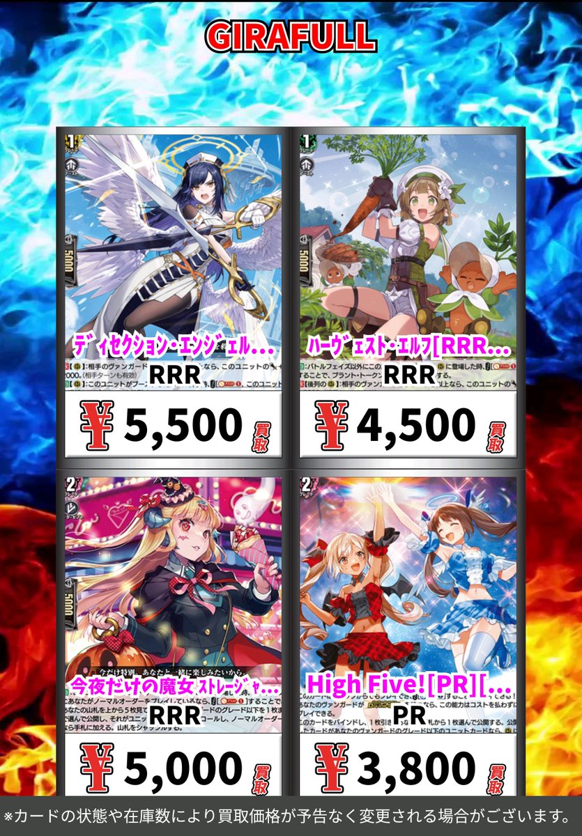 ヴァンガード 旧弾汎用カード＆デッキパーツ買取表更新いたしました