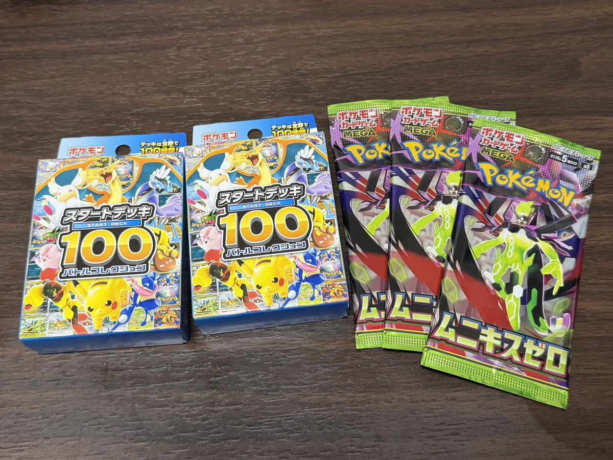 仕事早く終わって、普段寄らないコンビニ行ったらレジ後ろに置いてあっ