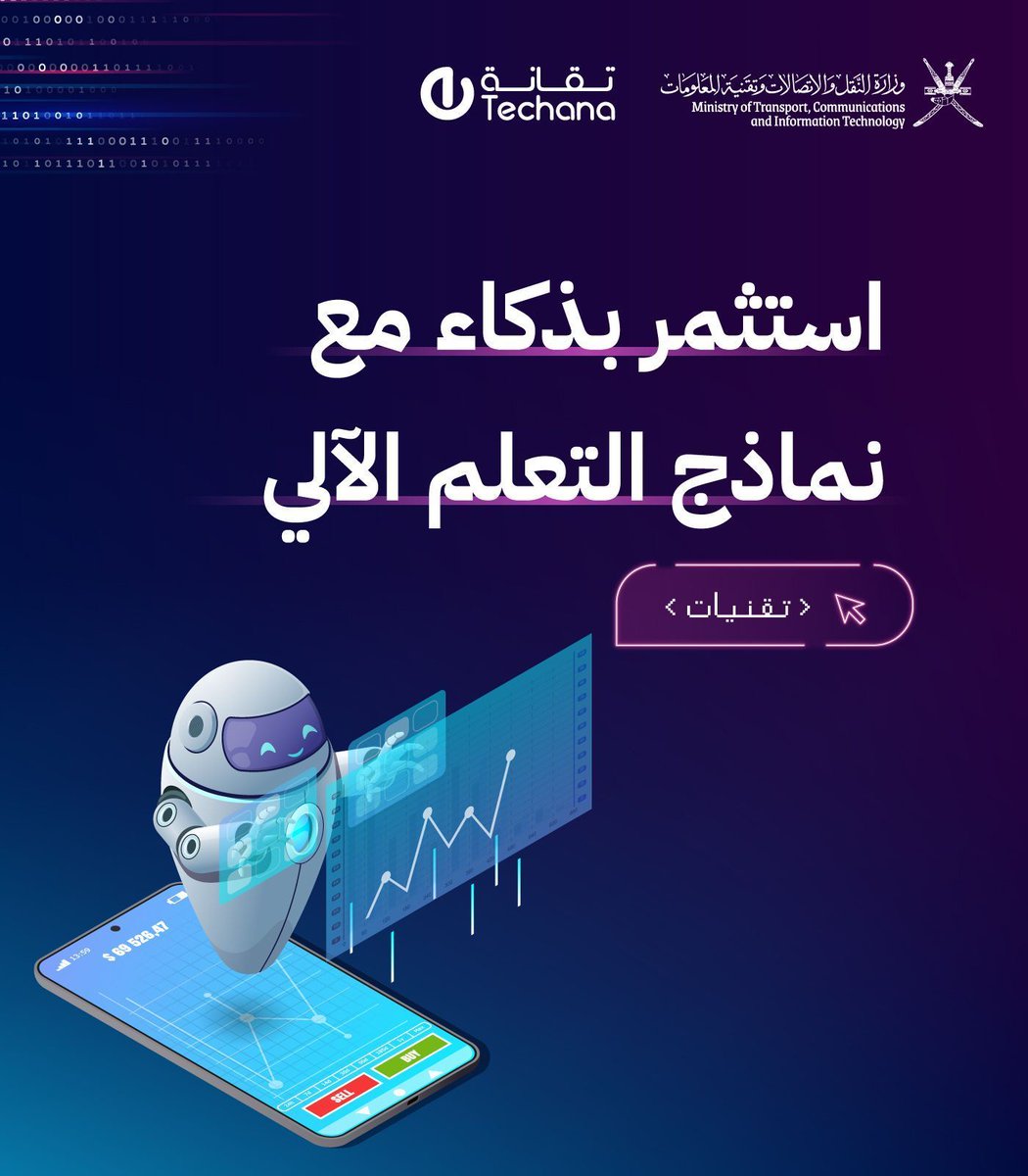 تقانة tweet media