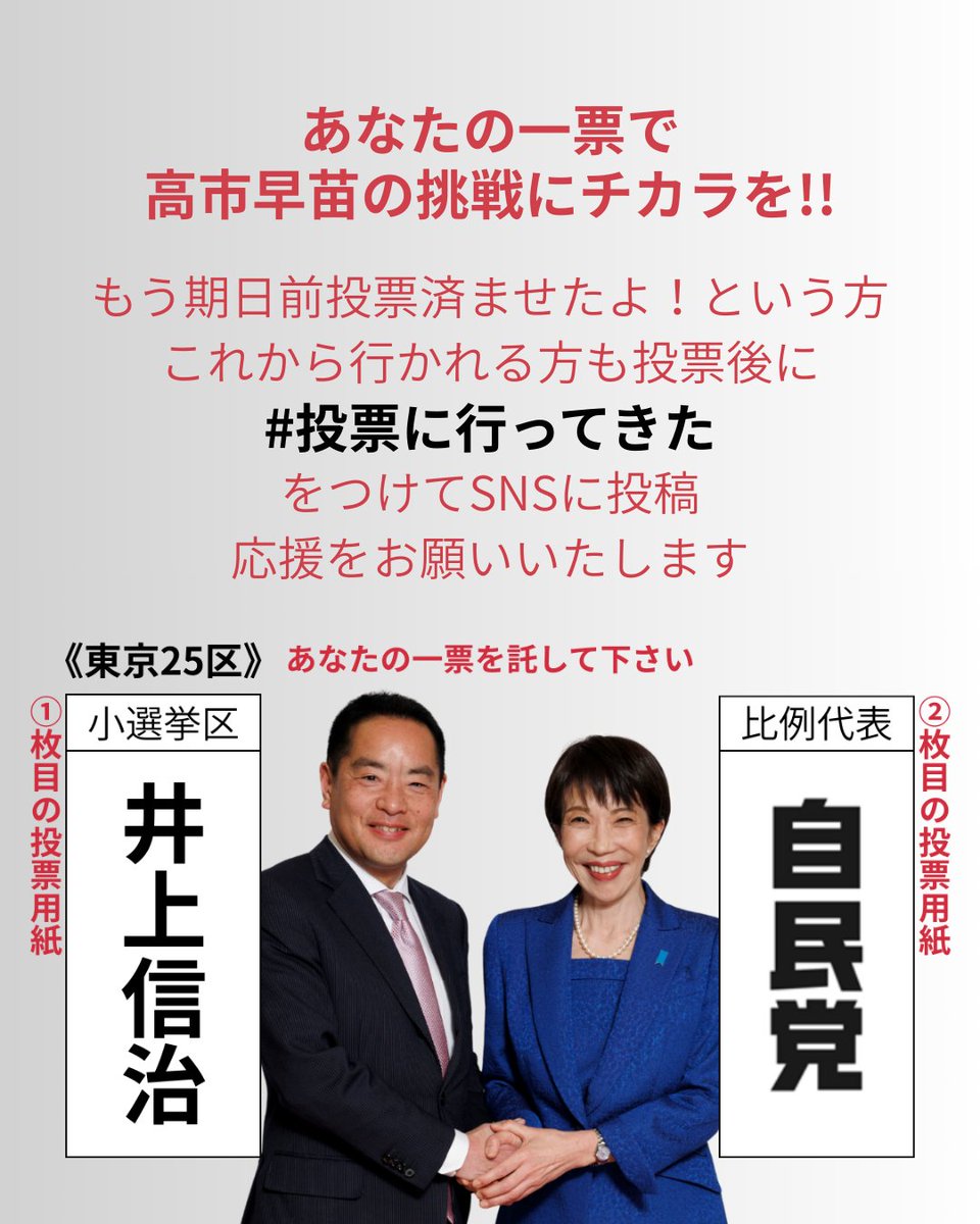 東京 25 区