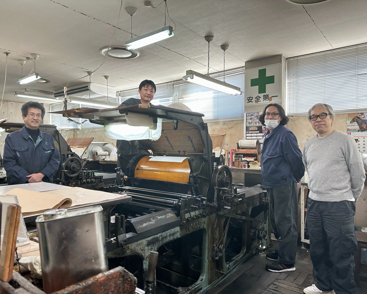 多くの巨匠が取り上げられ、いつか出せたらと目標にしていた、便利堂のコロタイプ ミニポートフォリオシリーズ。お話をいただき、準備を進め、刷りだしの工程まで来ました。プリントとも写真集とも違う、コロタイプ独特の美しい風合いを楽しんでいただける作品集になりました。2月末発売予定です。