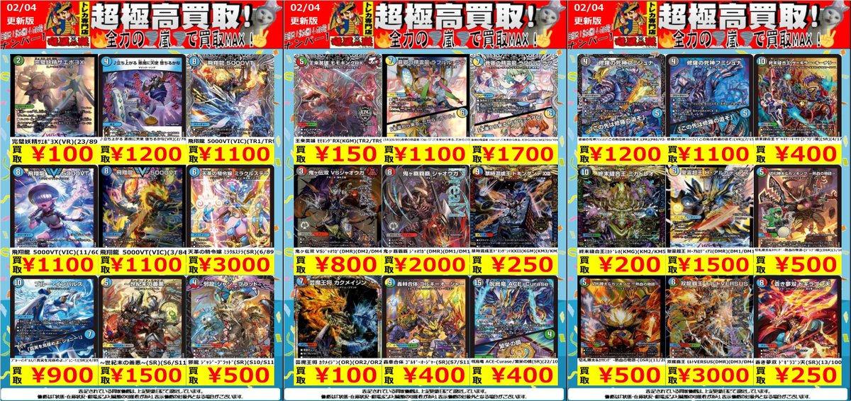 デュエマ】買取情報 最新買取表更新‼️ ｱｰﾃﾙ・ｺﾞﾙｷﾞｰﾆ 1900円 R.S.F.K.