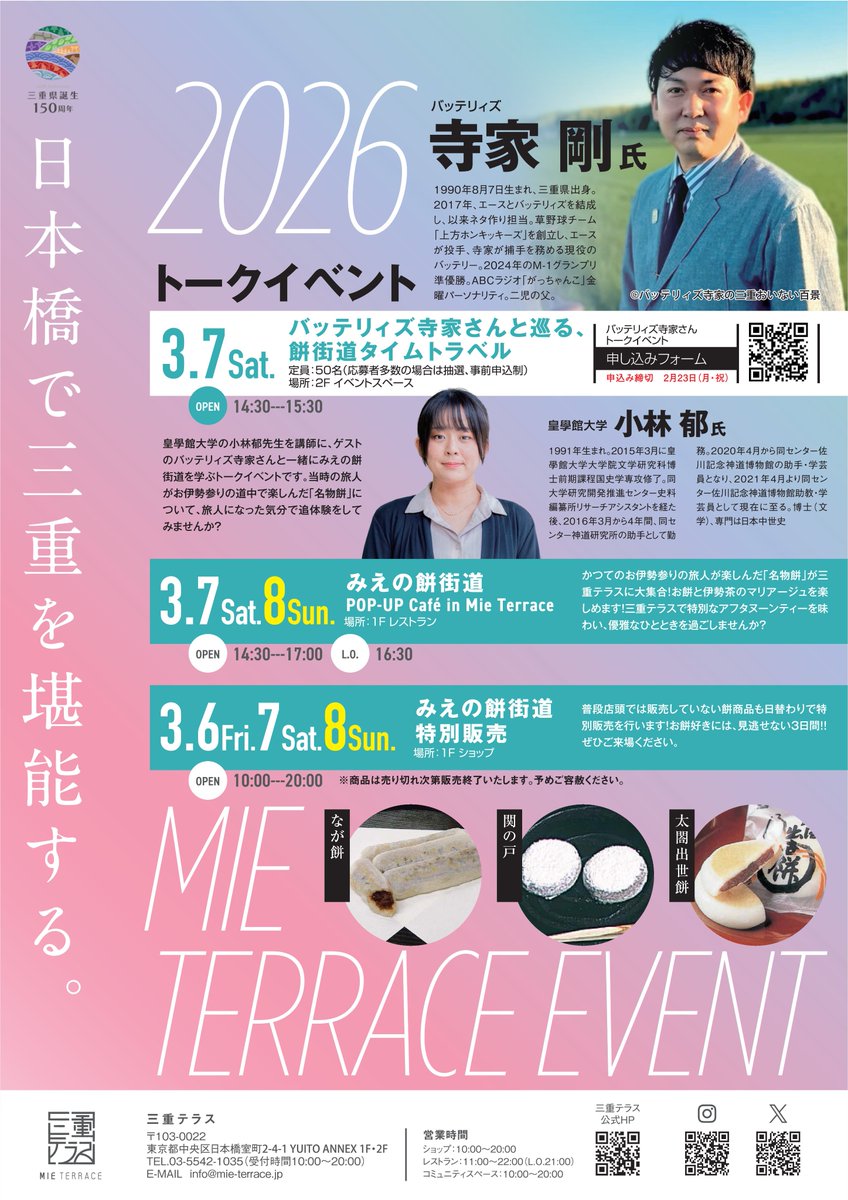 公式】バッテリィズ (@batterys_O) / Posts / X