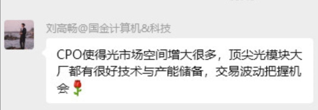 STOCK调研公社 tweet media