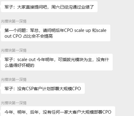 STOCK调研公社 tweet media