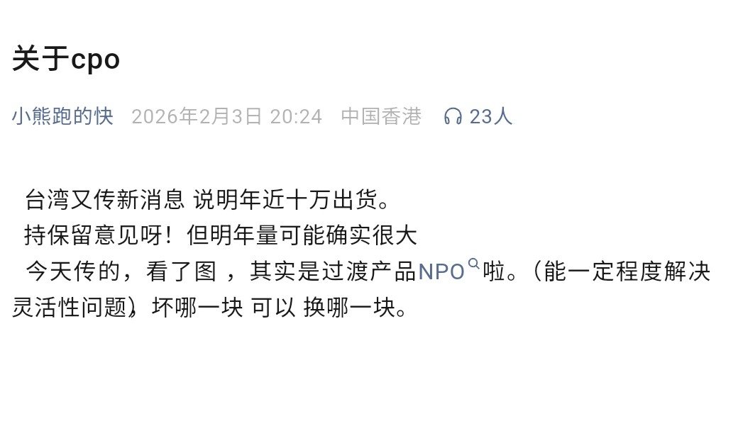 STOCK调研公社 tweet media