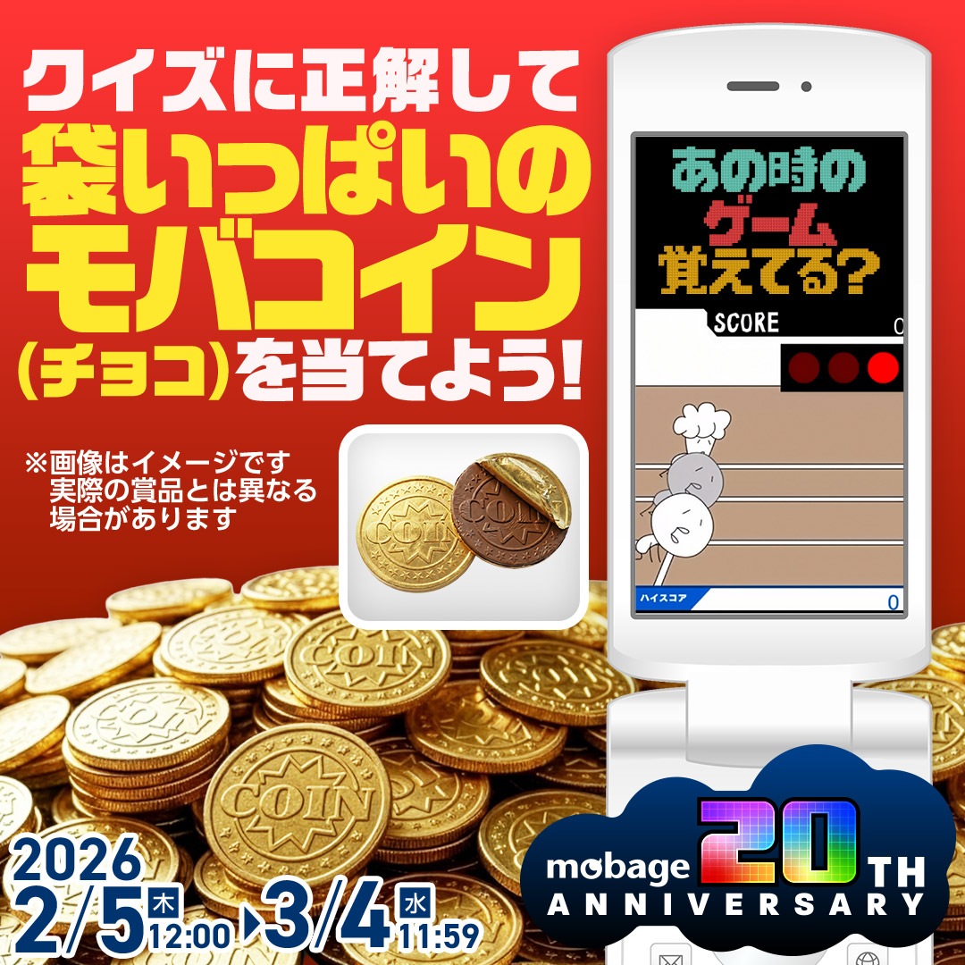 【公式】Mobage(モバゲー) tweet media