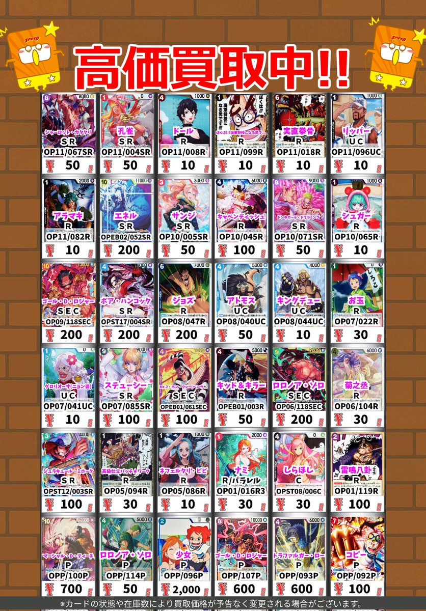 ワンピース買取情報！ ジュラキュール・ミホーク SEC 1000